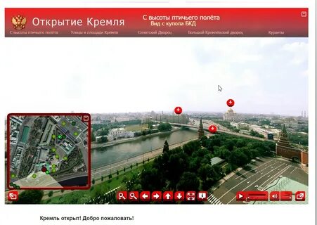 Виртуальная экскурсия по кремлю