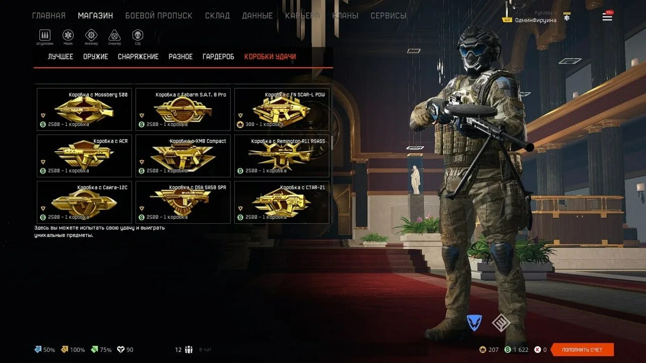 Варбаксы варфейс. Варбаксы варфейс. Сайга варфейс за варбаксы. Сайга варфейс за варбаксы. Стоимость варбаксов в варфейс.