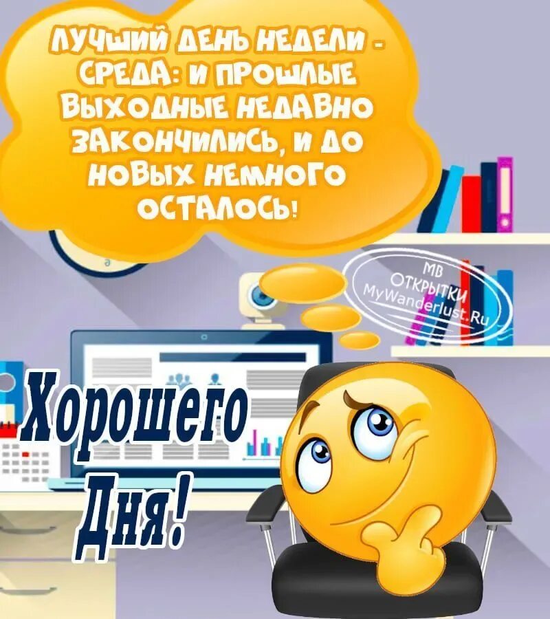 День недели среда это
