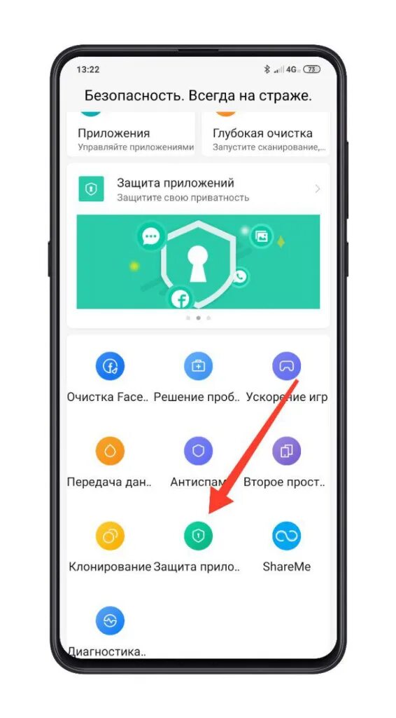 Как скрыть приложение от детей. Скрытые приложение на телефоне. скрытые приложения honor. скрыть значок приложения. как скрыть приложение на хоноре.