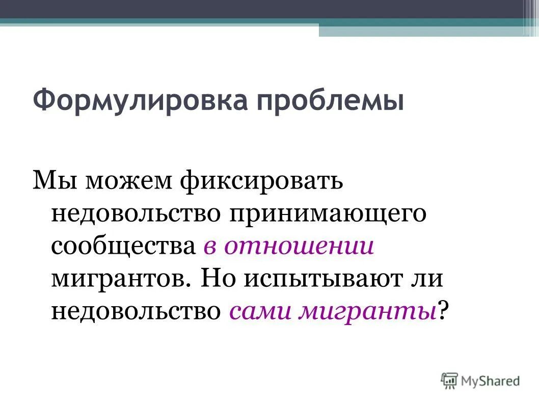 Полные и неполные синонимы. Роль синонимов в речи. Синоним к слову эпитет. Синоним к слову здание. Синоним к слову тяжелый.