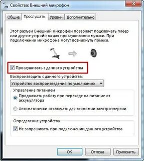 Включить микрофон не удалось телемост