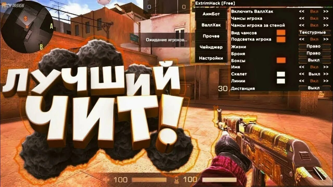 Читы на standoff 2. Xbns yf cntyljaa. Читы на стендоф на скины. Читы на standoff 2. Чит на скины в standoff 2.