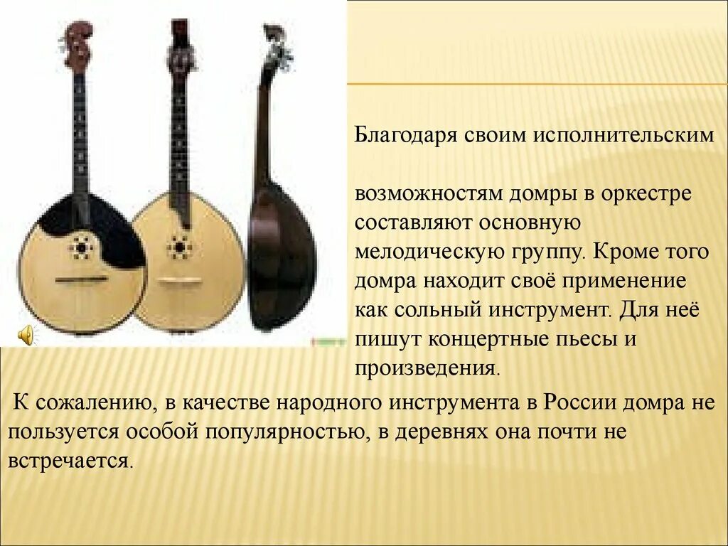 Подготовить сообщение о музыкальных инструментов