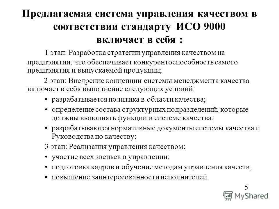 управление качеством сельскохозяйственной продукции. практикум. качество пищевой продукции. методы технического управления качеством в сельском хозяйстве. управление качеством сельскохозяйственной продукции.