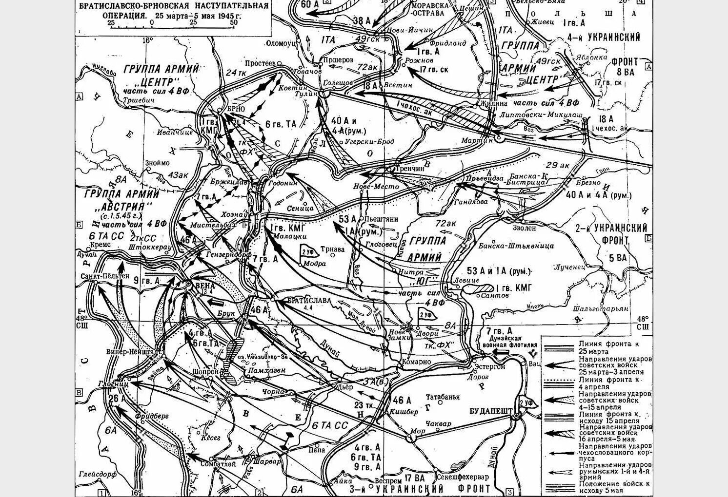 Где в феврале 1945 года. Братиславско-Брновская наступательная операция карта. Карта Братиславско Брновской наступательной операции. Освобождение Словакии 1945.