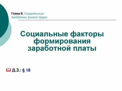 Социальная плата это