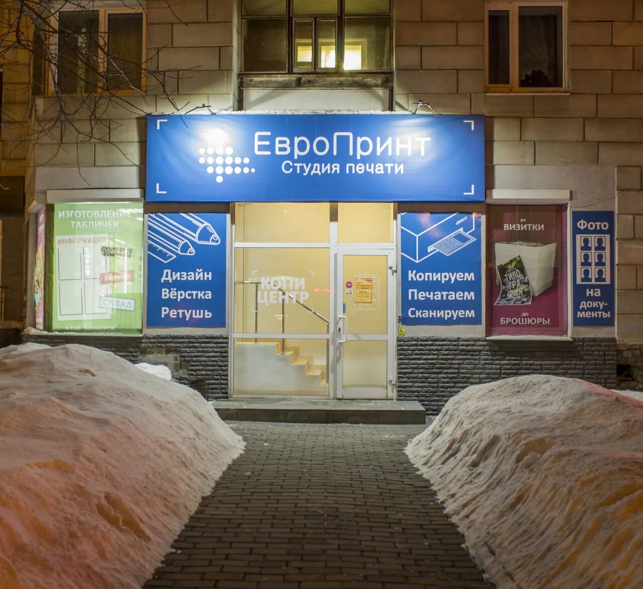 малышева 40 екатеринбург на карте. типография европринт. машиностроителей, 4, орджоникидзевский район, микрорайон уралмаш. копировальный центр екатеринбург опалихинская. копировальный центр екатеринбург.