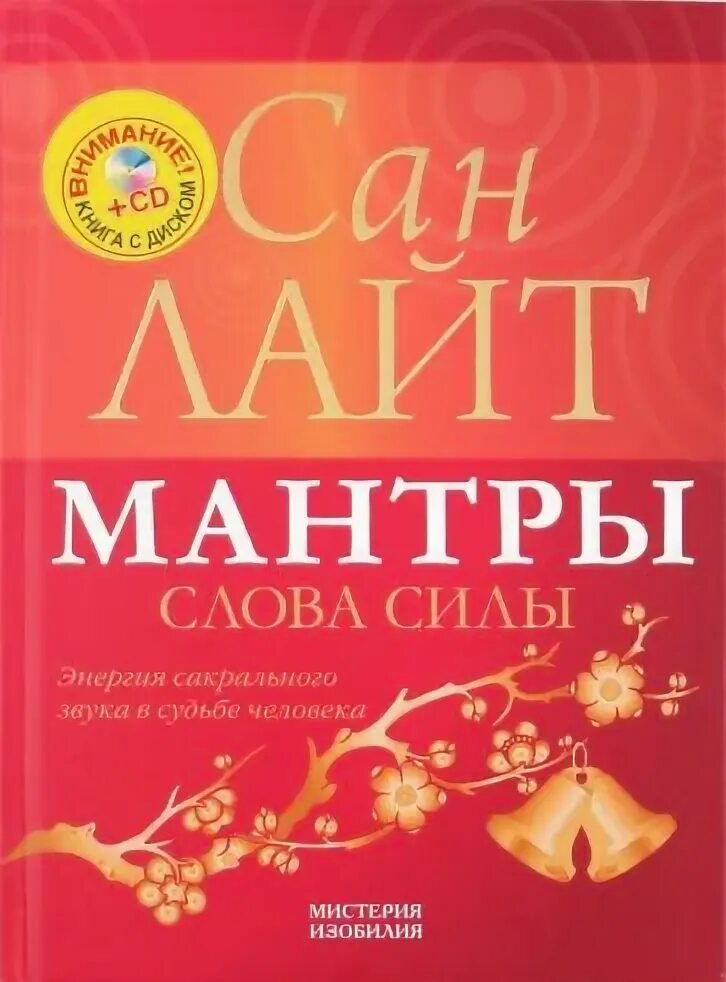 Мантра для рождения ребенка. Ваджрасаттва мантра текст. Славянская мантра мантра слова. Радоро даро славо слушать славянская мантра. Славянская мантра мантра слова.