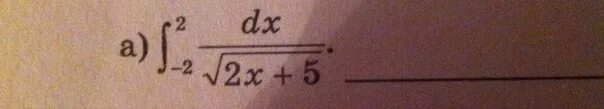 2x 5 6 3 корень x. Интеграл 5/2 корень из x DX. Интеграл DX/корень 5x-2. Интеграл -2 2 корень из 2x+5 DX. Интеграл DX/ 5 корень из x.