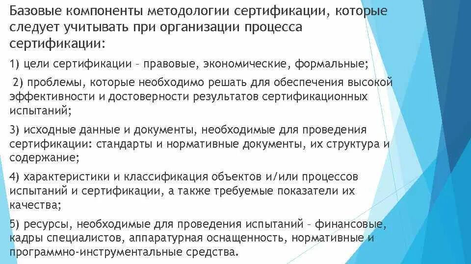 Методологический аппарат дипломной работы. Модель методологической культуры педагога-исследователя. Методглавнх компонент. Метод главных компонент. Компоненты методологии.
