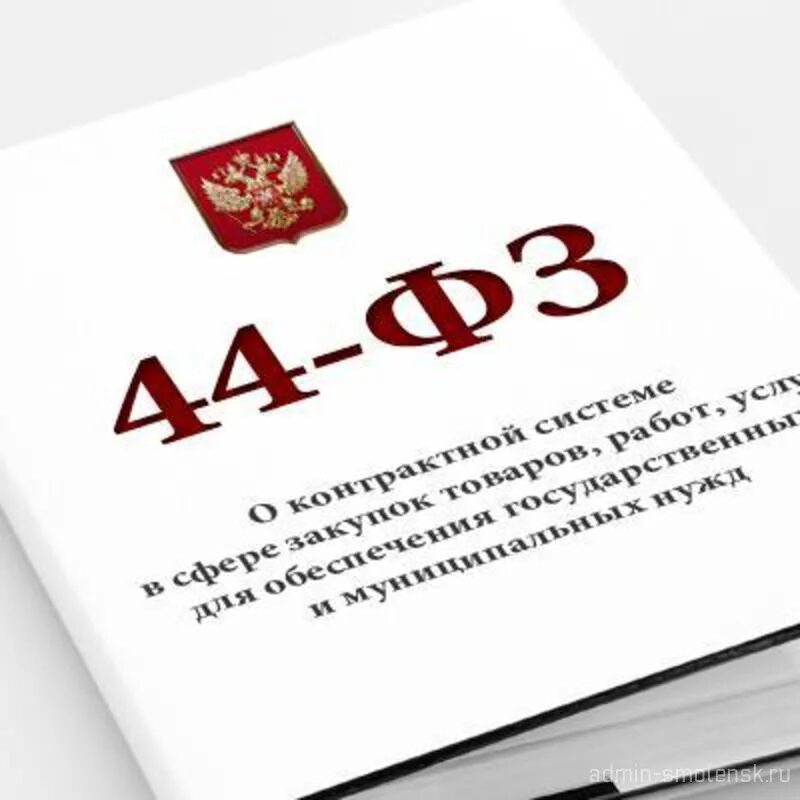 223 фз о закупках. Закон о закупочной деятельности. Положение о закупках по 223-фз. Федеральный закон. Закон о закупочной деятельности.