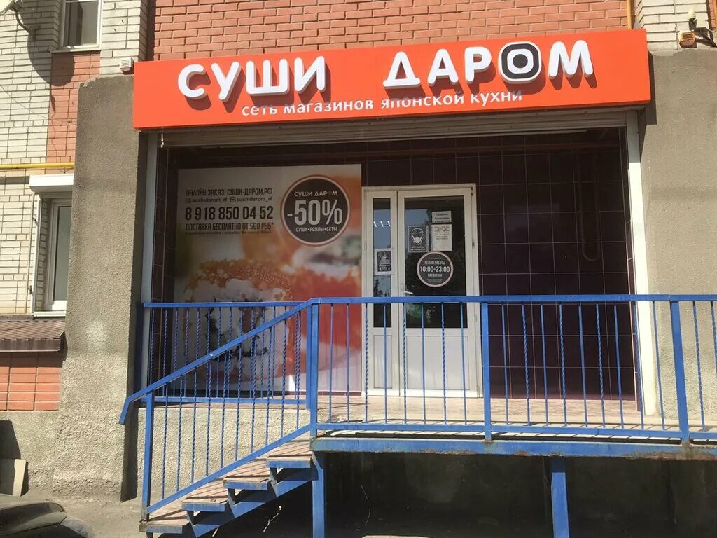 Еда аксай. Шевченко 95/1 аксай. Шаурмен. Империя мяса аксай улица вартанова. Ленина 16 аксай.