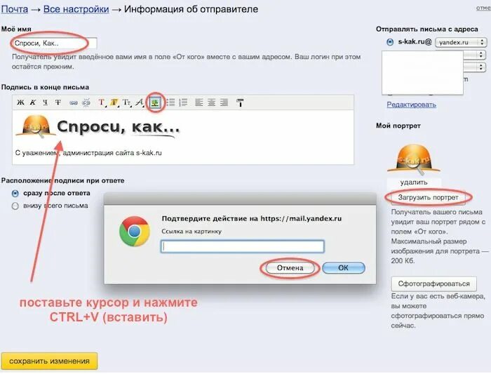 Как добавить подпись в почту. Яндекс подпись в письме. подпись в письме яндекс почты. вставить картинку в подпись яндекс почты. как вставить картинку в яндекс.