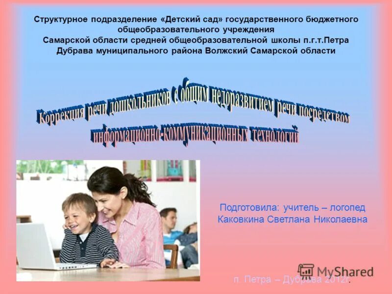муниципальное бюджетное учреждение. муниципальные бюджетные учреждения самары. важнейшие образовательные учреждения самарской губернии. муниципальные бюджетные учреждения самары. муниципальные бюджетные учреждения самары.