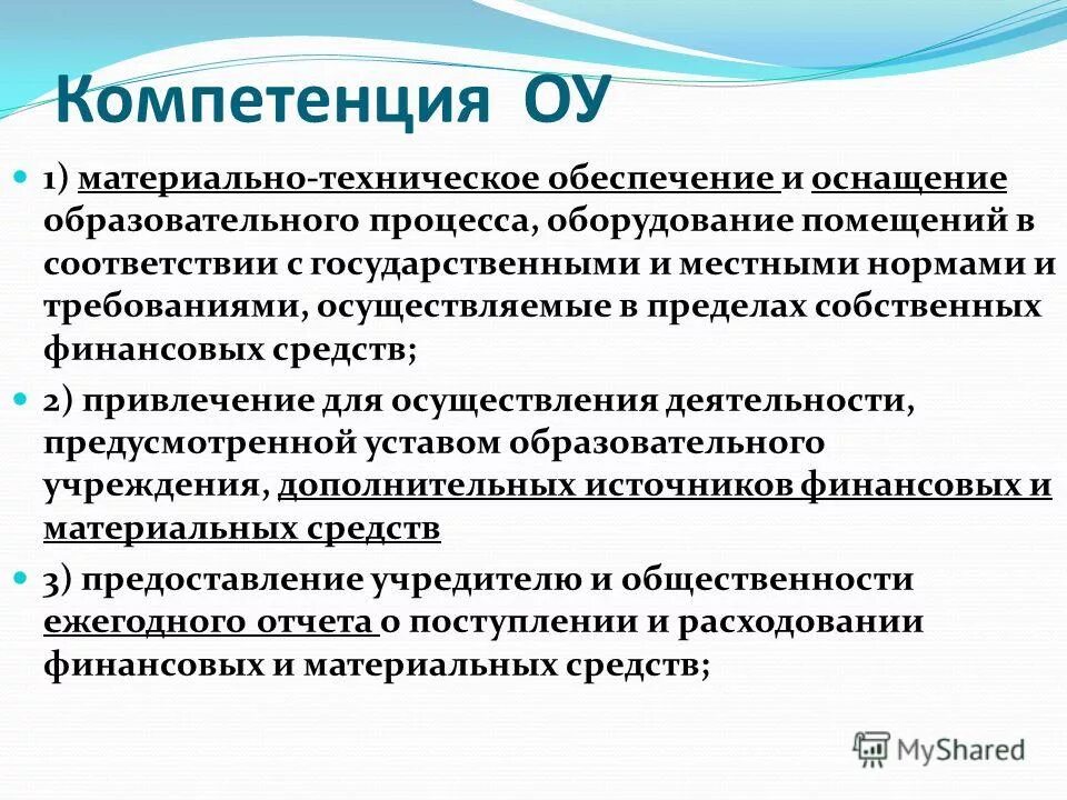 определение. обеспечение оснасткой. обеспечение оснасткой. обеспечение оснасткой. обеспечение оснасткой.
