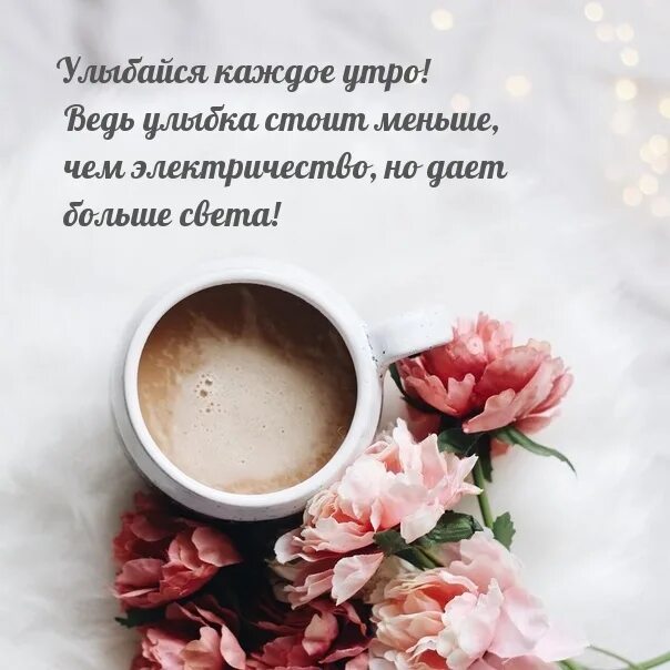 Как на утро быть красивой. Доброе утро девушке. доброе утро солнышко девушке. открывай глазки доброе утро. доброе утро девушке своими простыми словами.