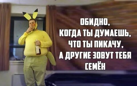 Приколы про семена