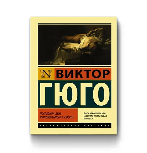 День приговоренного. День приговоренного. День приговоренного. День приговоренного. День приговоренного.