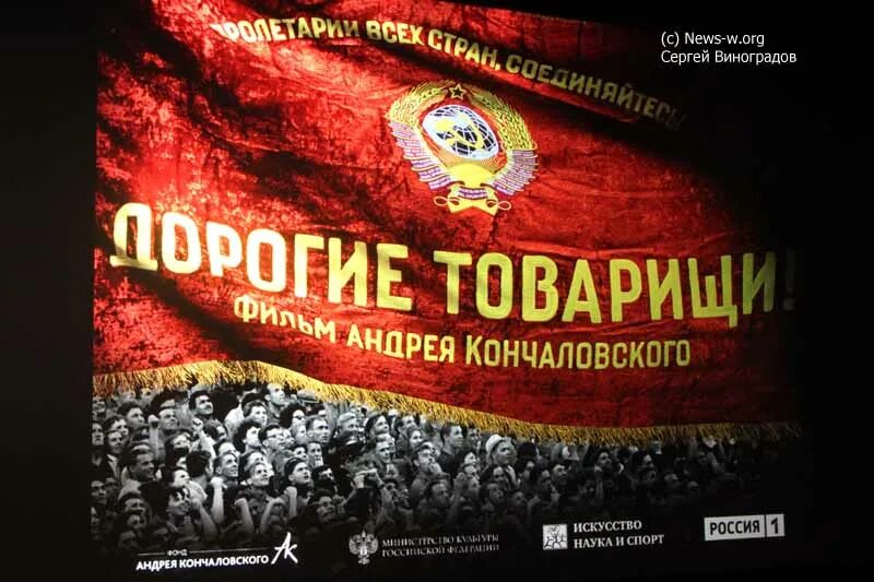 Дорогие товарищи содержание. Дорогие товарищи кончаловского сюжет. Дорогие товарищи содержание. Дорогие товарищи содержание. Дорогие товарищи содержание.