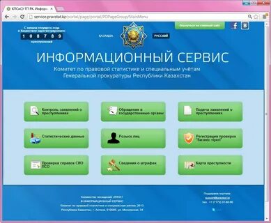 Зарегистрировать рк