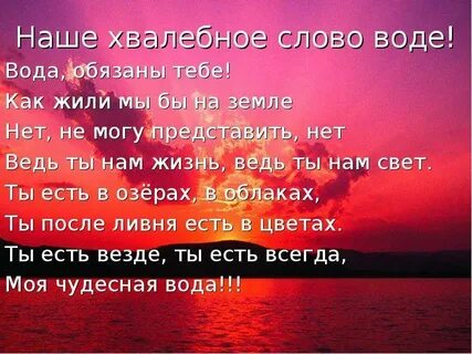 Хвалебная речь