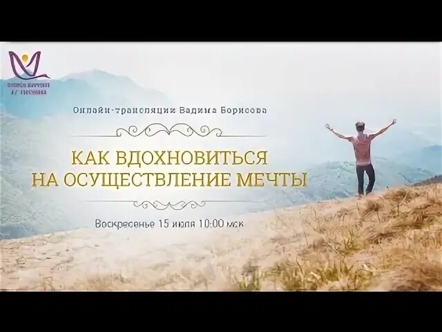 Ак найти вдох овение