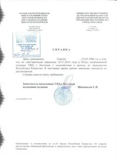 Утрата гражданства казахстана