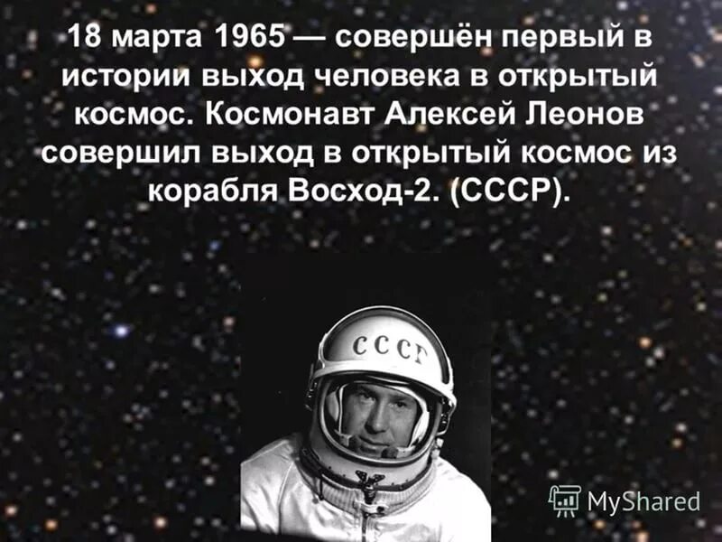Какая страна первая вышла в космос. Какая страна первая вышла в космос