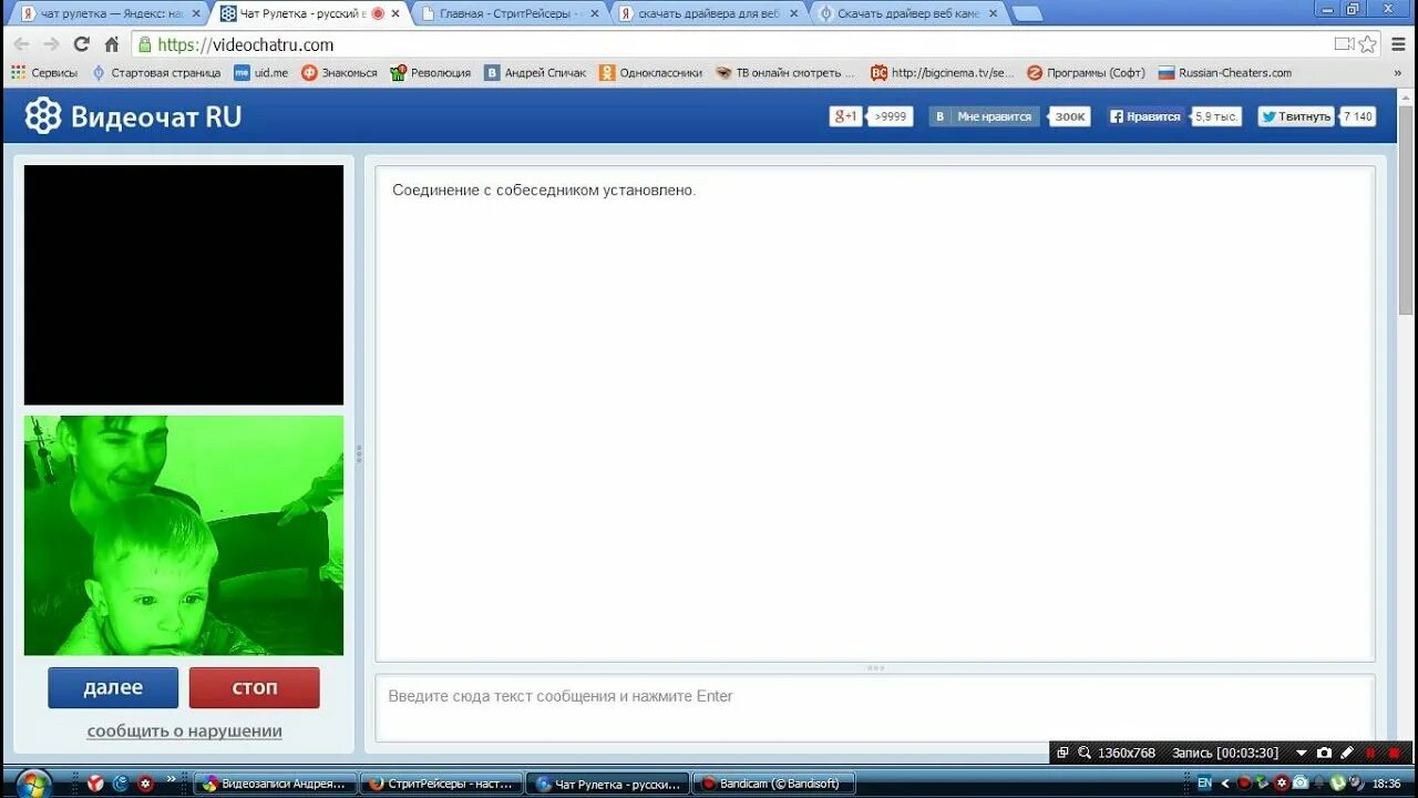 Чат рулетка видеочат ру. Чат рулетка на компьютер. Чат рулетка-видеочат. Чат рулетка-видеочат. Чат рулетка-видеочат.