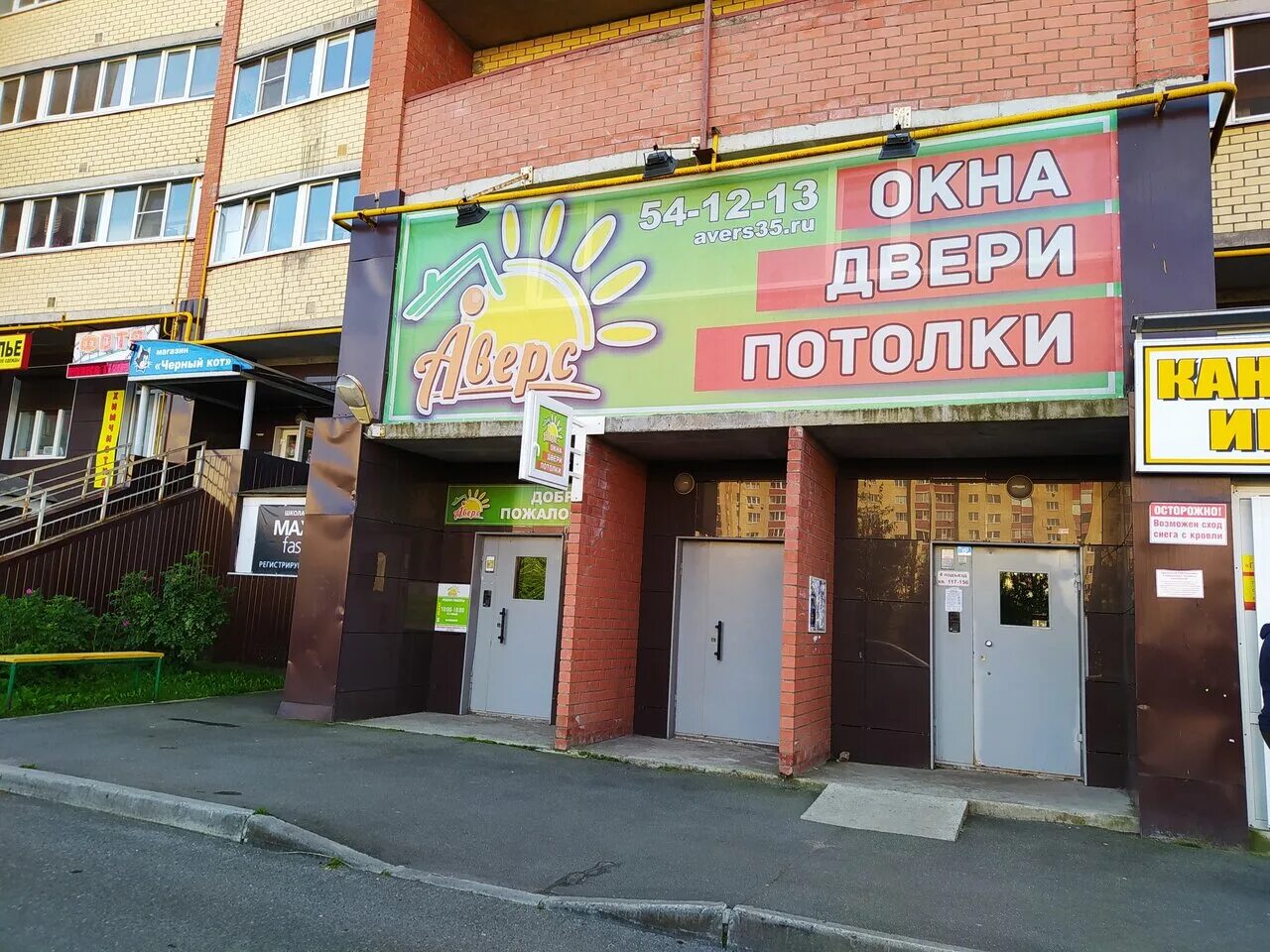 шекснинский проспект 30. шекснинский 16 магазины. карта череповца шекснинский 16. шекснинский проспект 16 череповец. ленинградская 1 череповец.