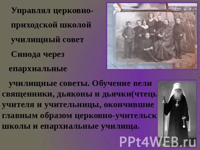 Обучение в приходской школе. Обучение в церковно приходской школе. ученики церковно приходской школы и гимназисты. церковно приходская школа что изучали. пиджак церковно приходской школы.