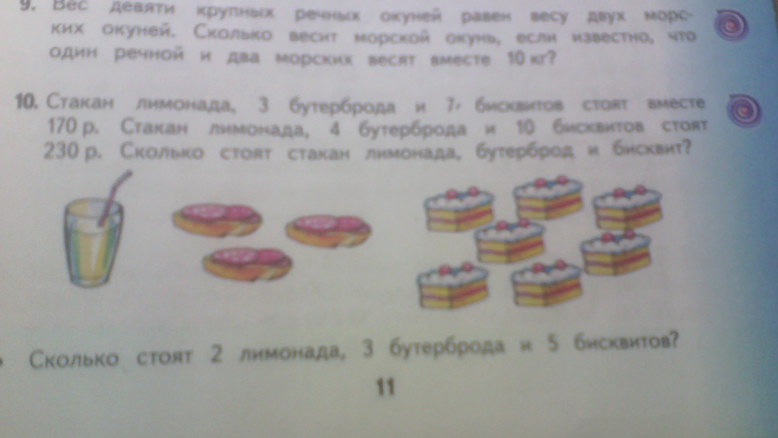 Урок 6 номер 12. Математика 3 класс 2 часть Петерсон. Математика 3 класс 2 часть стр 10 номер 2. Математика 2 класс 2 часть страница 107 номер 10. Петерсон математика 3 часть 2 класс урок 14.