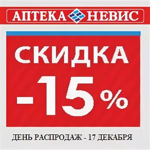 Аптека невис доставка