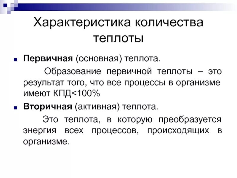 Основные понятия заболеваемости населения. Первичная референтная методика. Самостоятельный хозяйствующий субъект с правами юридического. Что не является наукой. Основные определения.
