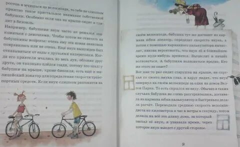 Остер как получаются легенды текст распечатать
