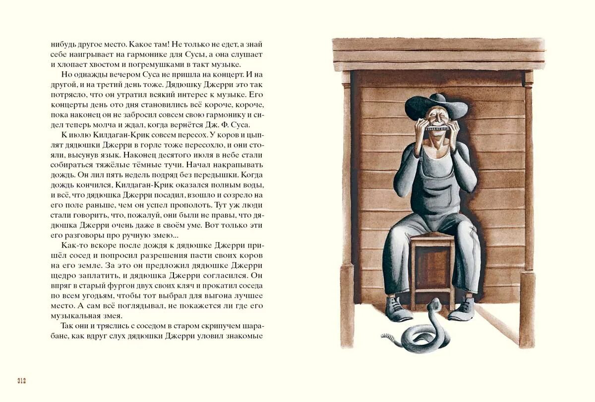 Американские сказки для детей. Сказки про америку. Сказки про америку. Американские сказки. Сказки про америку.