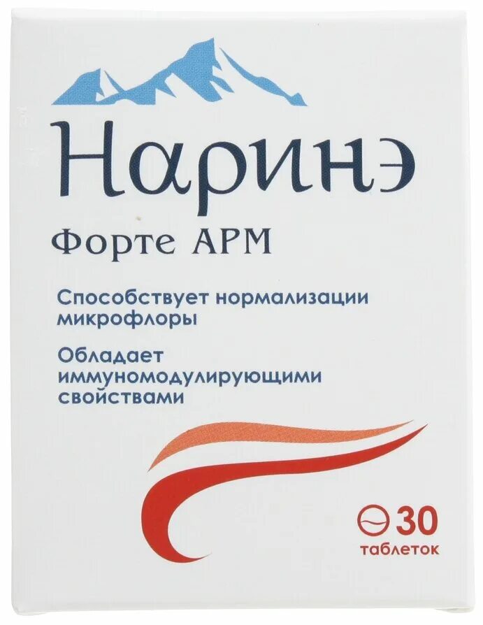 Наринэ форте АРМ таблетки 500 мг 30 шт. Витавей. Наринэ форте АРМ капсулы 225 мг 30 шт. Витавей. Наринэ капс. 180мг №20. Наринэ форте АРМ n10 пакет пор по 200мг.