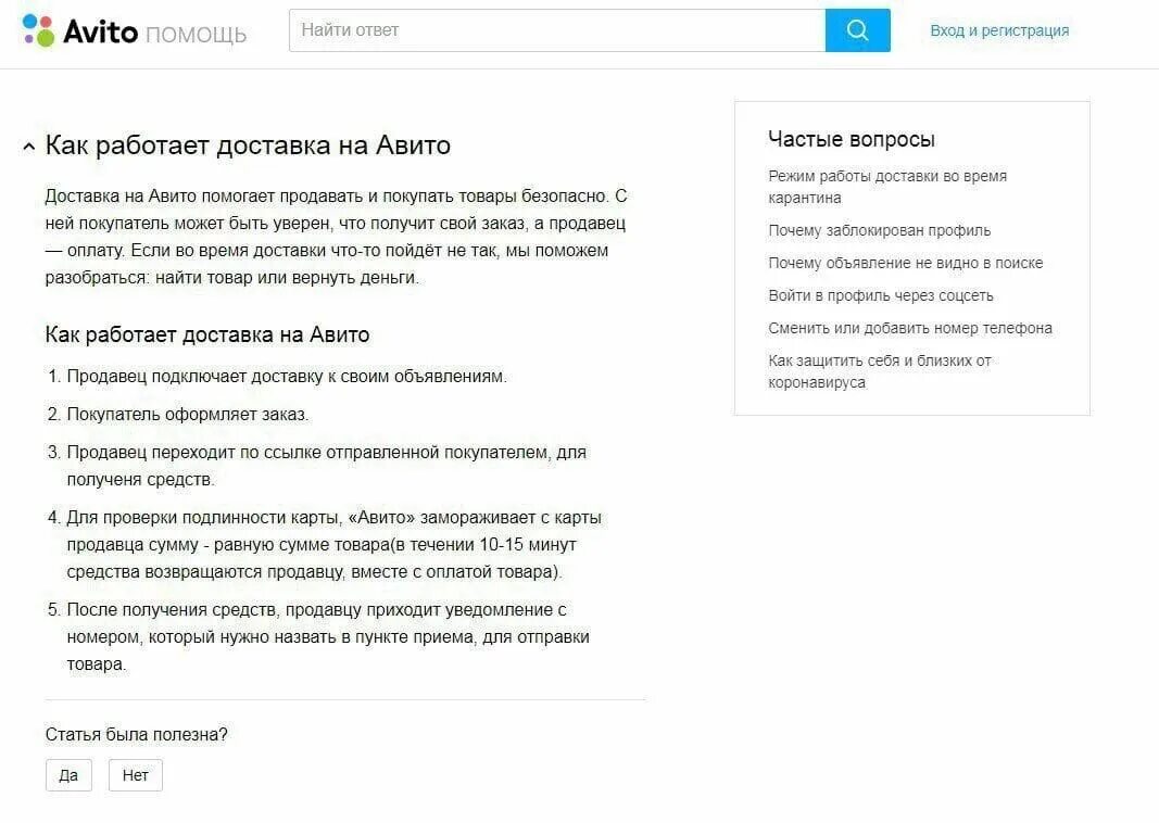 Куда придут деньги с авито доставки. Авито доставка как работает. возврат денег через авито. доставка через авито как это работает. как через авито доставку вернуть деньги.