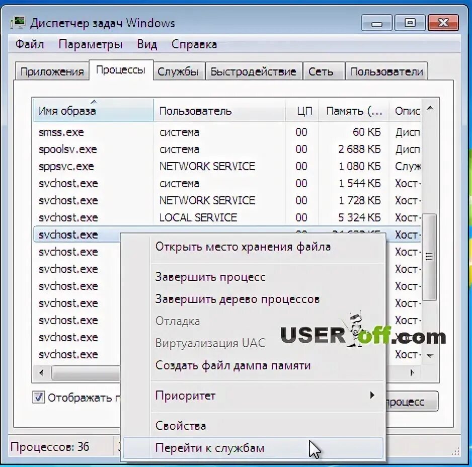 Svchost ошибка. Svchost грузит процессор. svchost exe что это за процесс. диспетчер задач svchost.exe. зарегистрировать exe как службу.