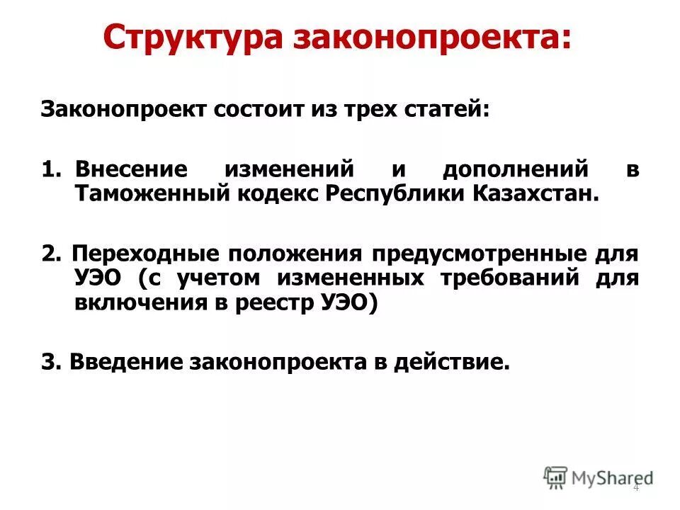 закон высшей юридической силы. текст закона состоит из. сколько статей в конституции россии. федеральный закон состоит из. №129фз «о бухгалтерском учете»;.
