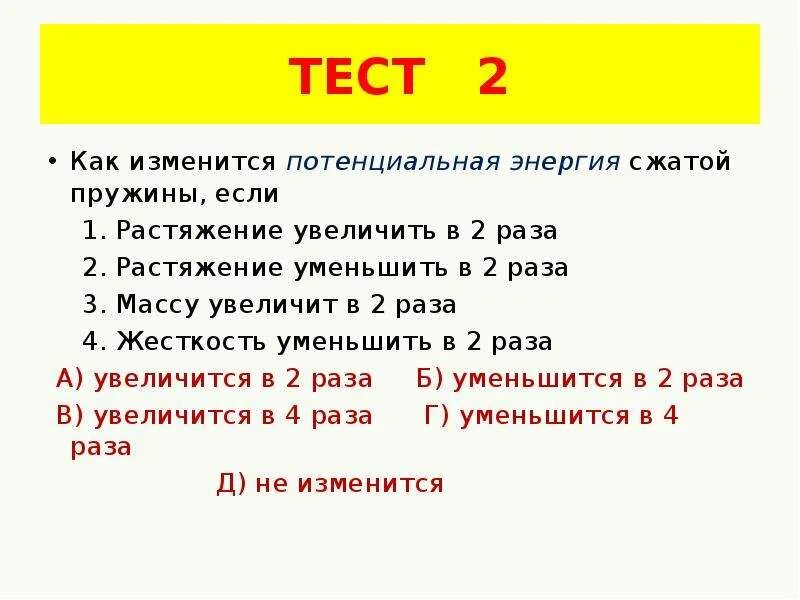 Увеличить в 2 раза. Уменьшить в два раза это. В 2 раза это как. Уменьшить 4 в 4 раза. 18 уменьшить в 2 раза