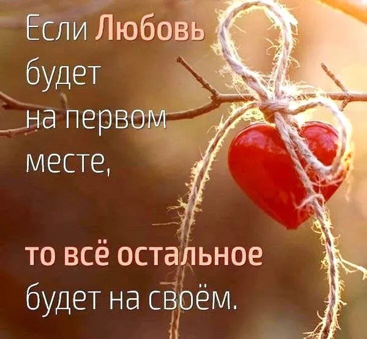 Статус про сердце