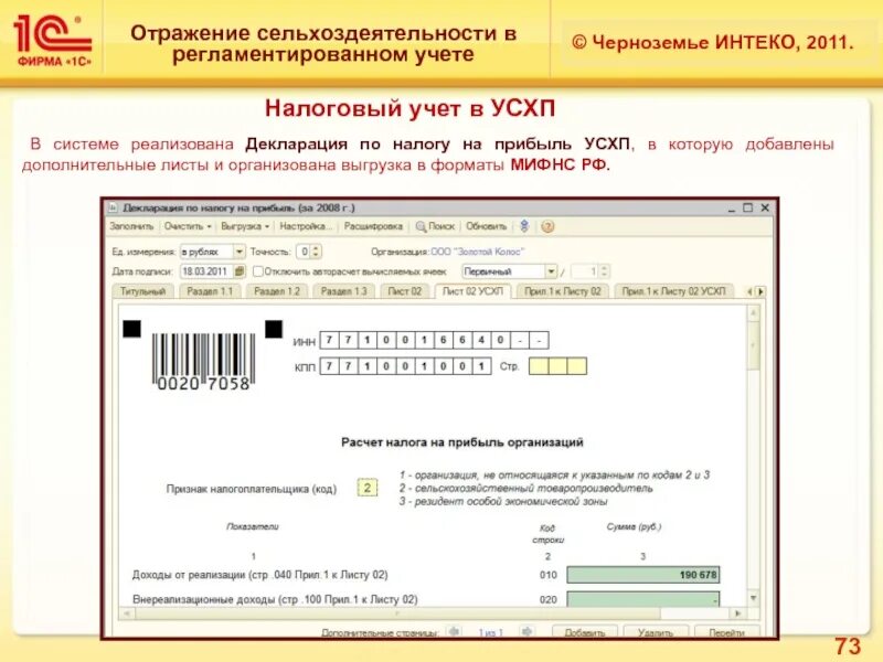 Декларация по ндс дополнительная. Декларация по ндс дополнительная