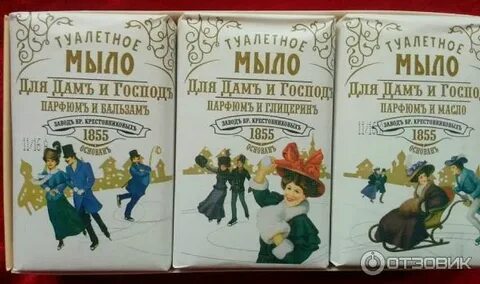 Для дам и господ