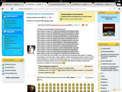 Комментарии пользователей