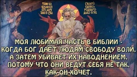 Кто сказал что бога