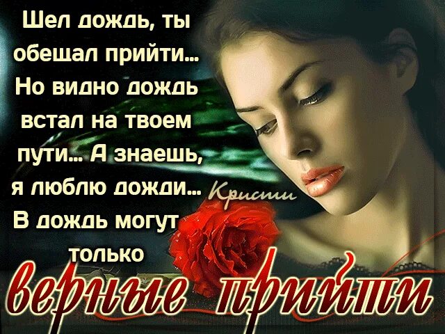 Дожди ты оставил. Человек с зонтом под дождем. Дождливый день. Между тобой и другим человеком ровно 10 шагов цитаты. Люблю дождь.