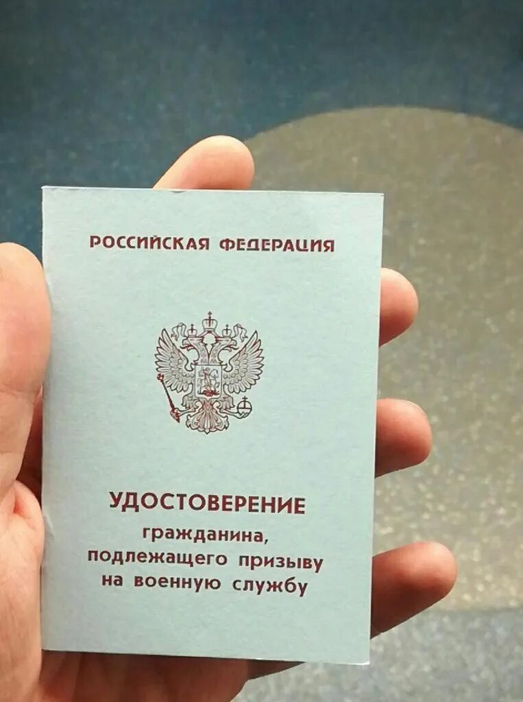 Как оформить приписное. Приписное свидетельство. приписное свидетельство из военкомата. прописноеудостовирение военкомат.