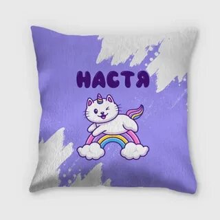 Настя кошка